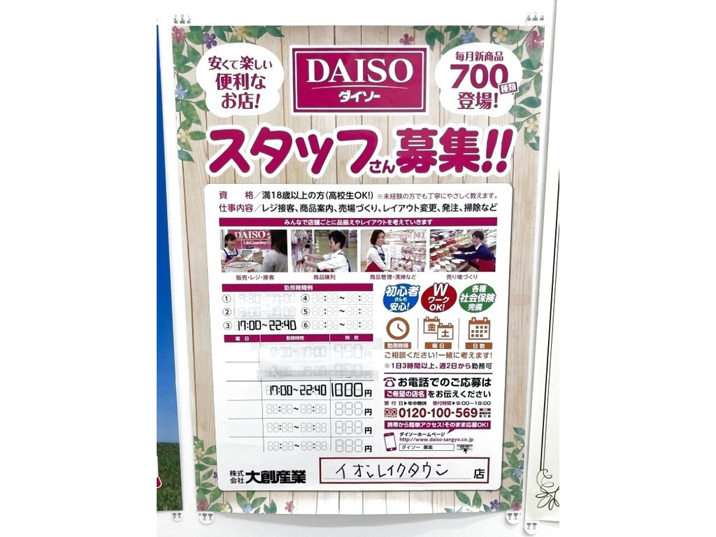 滅多 ほめる ヒゲ レイク タウン ダイソー Miral Jp