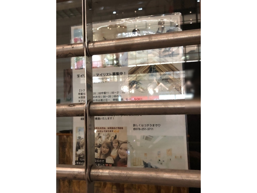 Mona Lisa 西宮北口店のアルバイト パート求人情報 Joblist ジョブリスト スマホであつめる みんなの街の求人はり紙