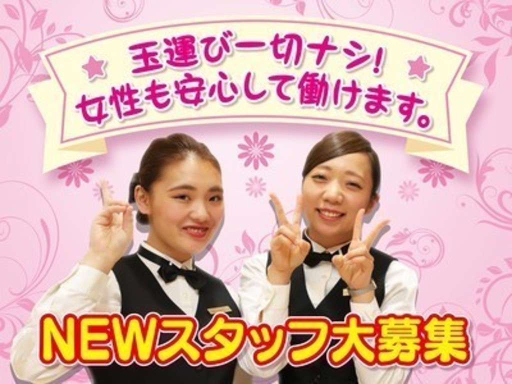 ロペステーション Ii厚木店 032 のアルバイト パート求人情報 Joblist ジョブリスト スマホであつめる みんなの街の求人はり紙 ロペステーション Ii厚木店 032 のアルバイト パート求人情報 Joblist ジョブリスト スマホであつめる みんなの街の求人はり紙