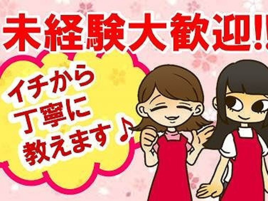 Sbsロジコム株式会社 川越物流センター支店 お中元の軽作業 アルバイト パートのアルバイト パート求人情報 Joblist ジョブリスト スマホであつめる みんなの街の求人はり紙