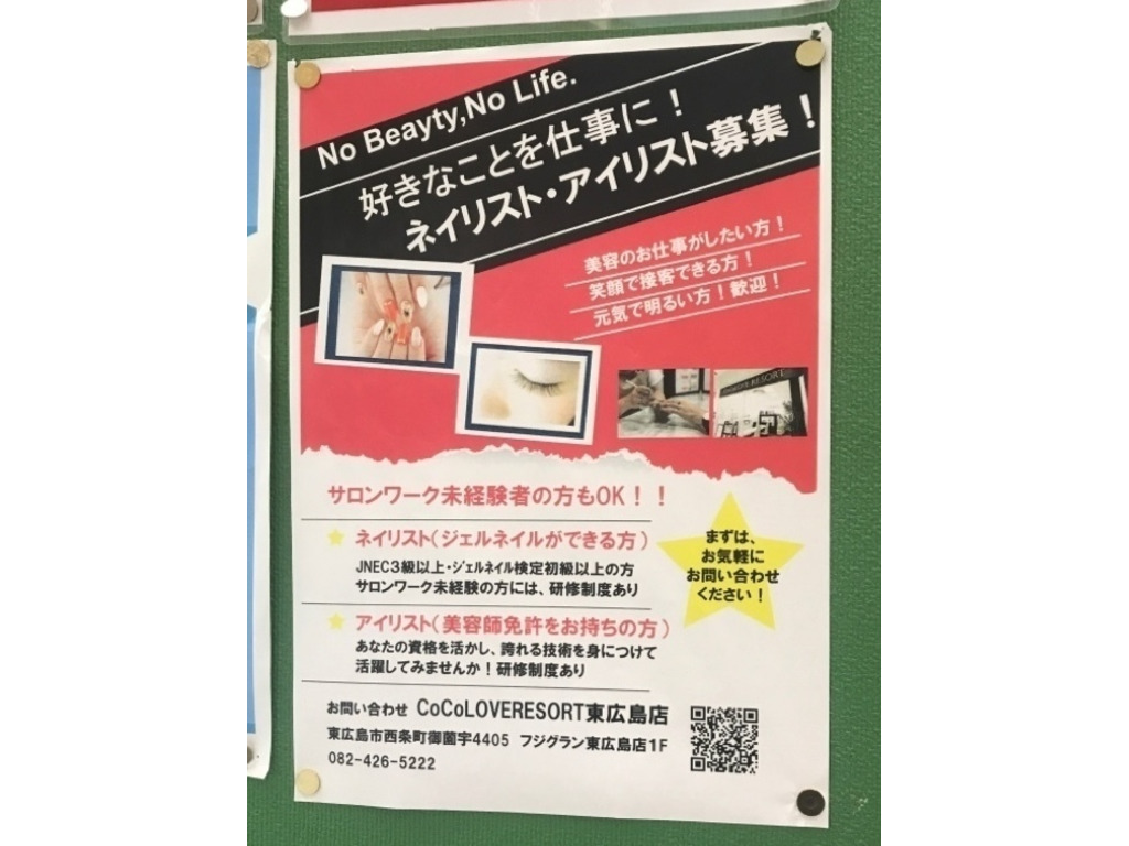 ダウンロード 東 広島 ネイル サロン 2902 Kipotosaeaul