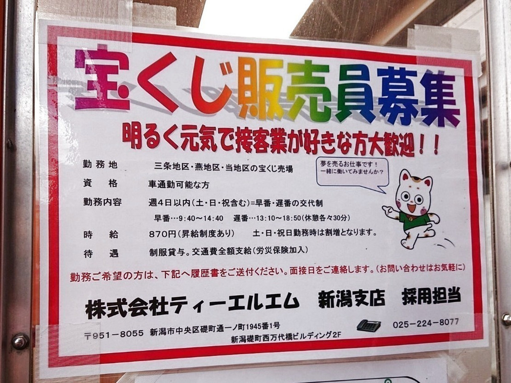 選択した画像 万代 宝くじ 万代 宝くじ 当選番号 Potoapixnanubx