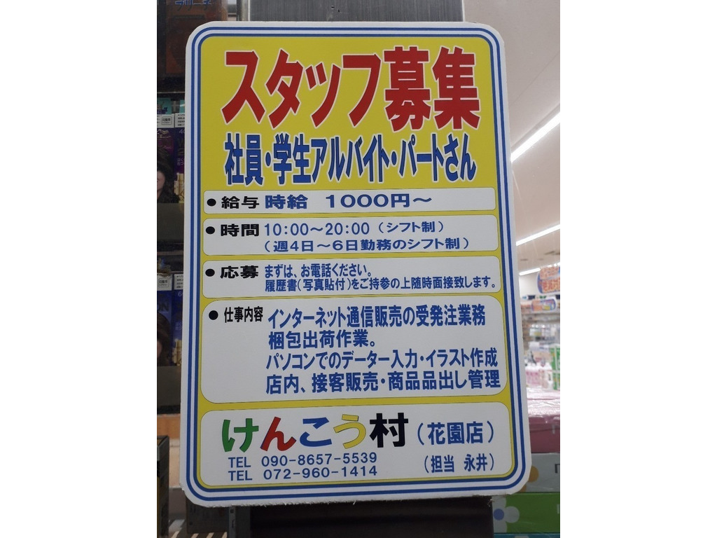 イラスト バイト 募集 イラスト バイト 募集 高校生 Freepixtahong