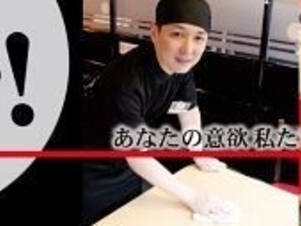 天下一品 名張桔梗が丘店 ホールスタッフのアルバイト パート求人情報 Joblist ジョブリスト スマホであつめる みんなの街の求人はり紙