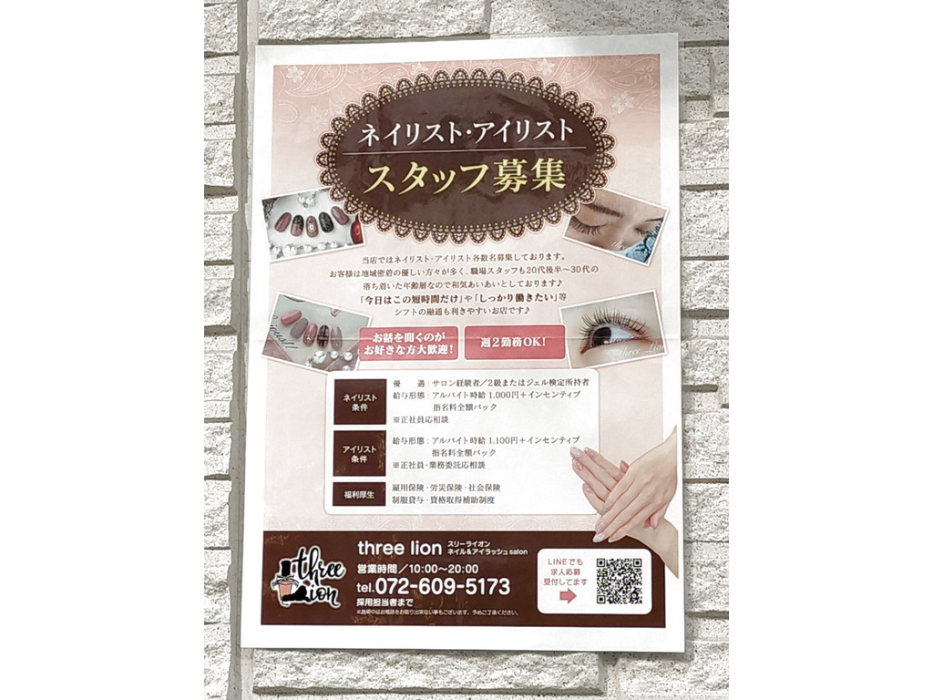 Threelion スリーライオン 阪急高槻駅前店のアルバイト パート求人情報 Joblist ジョブリスト 全国のアルバイト求人情報サイト