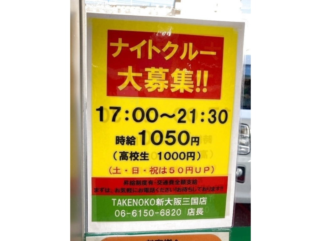 ダイエー 東三国店 1328 ダイエー 東三国店 Potoapixnan8xf