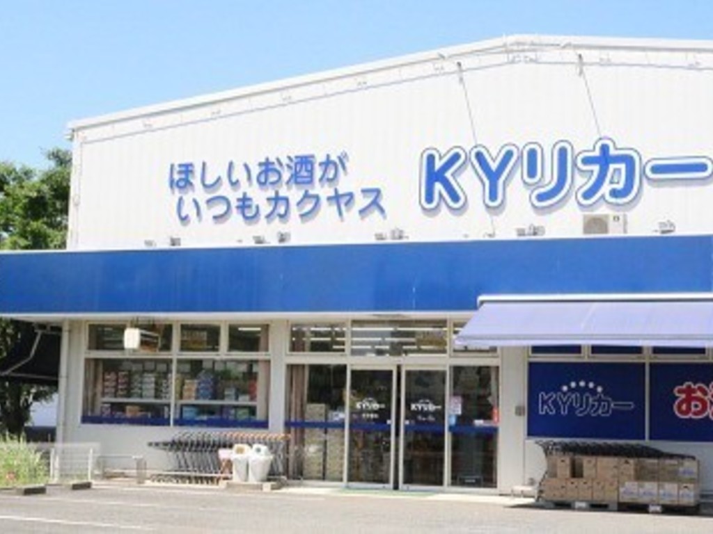 Kyリカー 辻堂店 デリバリースタッフ 学生歓迎 デリバリースタッフのアルバイト パート求人情報 Joblist ジョブリスト スマホであつめる みんなの街の求人はり紙