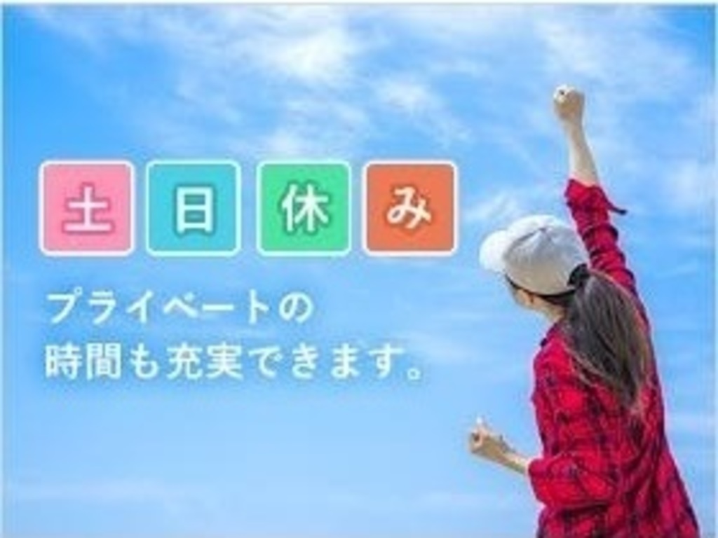 週3日 時短 フルタイム お好きな働き方ができる お給料は日払いで即get可 の派遣求人 Joblist ジョブリスト スマホであつめる みんなの街の求人はり紙 週3日 時短 フルタイム お好きな働き方ができる お給料は日払いで即get可 の派遣求人 Joblist ジョブリスト スマホであつめる みんなの街の求人はり紙