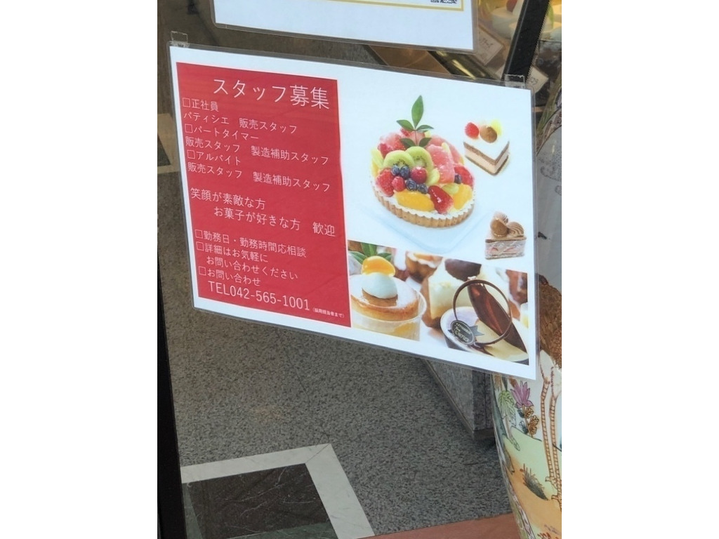 ニューあむーる 小川店のアルバイト パート求人情報 Joblist ジョブリスト スマホであつめる みんなの街の求人はり紙