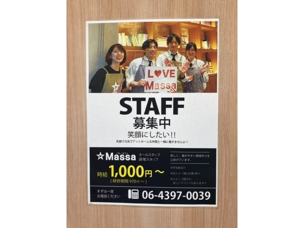 バル カフェ Massa マッサ のアルバイト パート求人情報 Joblist ジョブリスト スマホであつめる みんなの街の求人はり紙