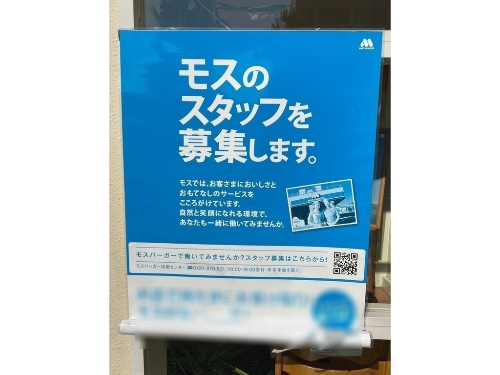 モス店員 脇阪 寿一 | BRIDGESTONE POTENZA Tシャツバトル選手権