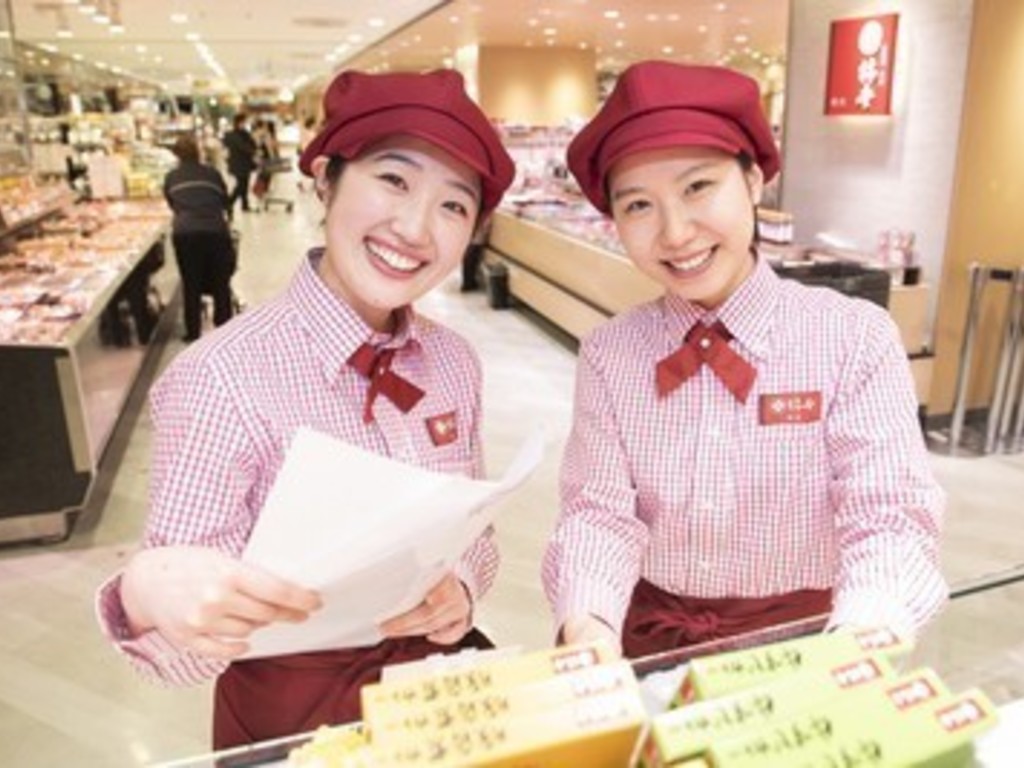 柿安 大丸梅田精肉店のアルバイト パート求人情報 Joblist ジョブリスト 全国のアルバイト求人情報サイト