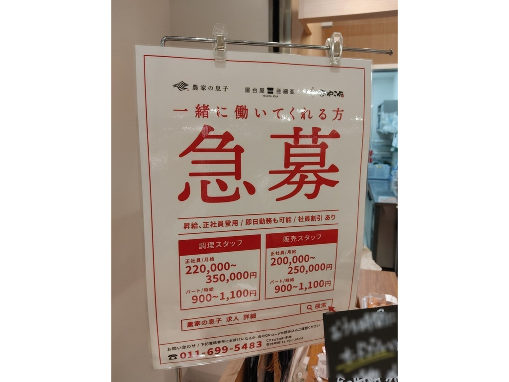 農家の息子 Okomeのアルバイト パート求人情報 Joblist ジョブリスト スマホであつめる みんなの街の求人はり紙