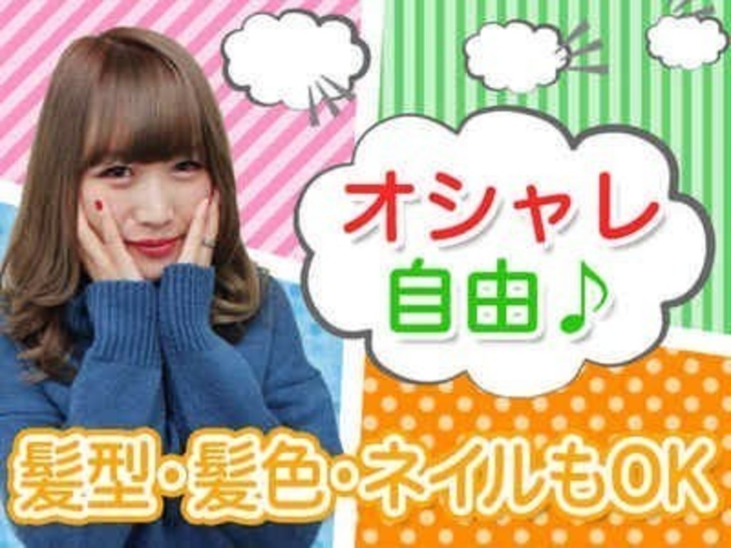 Tetrapot株式会社 豊中市 1 短期a 一般事務のアルバイト パート求人情報 Joblist ジョブリスト スマホであつめる みんなの街の求人はり紙