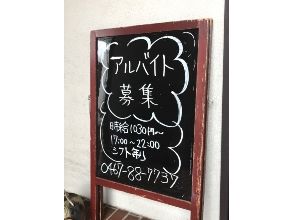 焼肉 Popo ポポ のアルバイト パート求人情報 Joblist ジョブリスト スマホであつめる みんなの街の求人はり紙