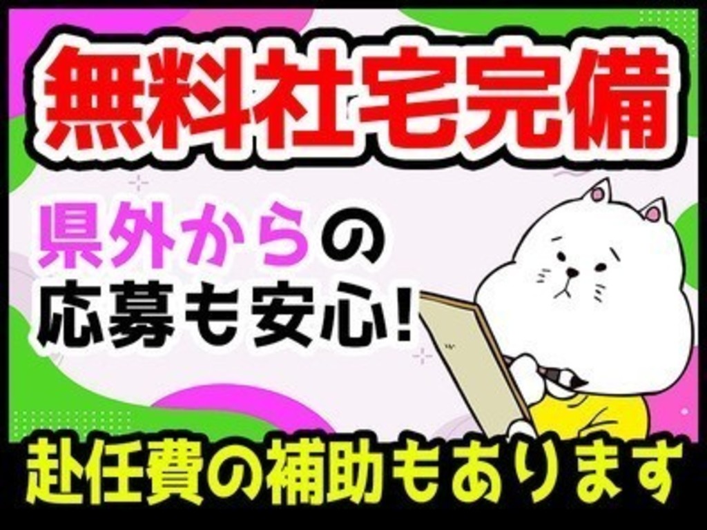 株式会社fmc 滋賀営業所 大阪エリア 軽作業 製造系のアルバイト パート求人情報 Joblist ジョブリスト スマホであつめる みんなの街の求人はり紙