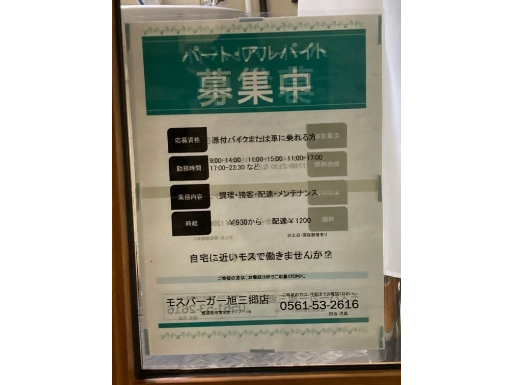 モス店員 DAHVEN 最大サイズ入荷 / MOSCOT モスコット 川口春奈さんご愛用