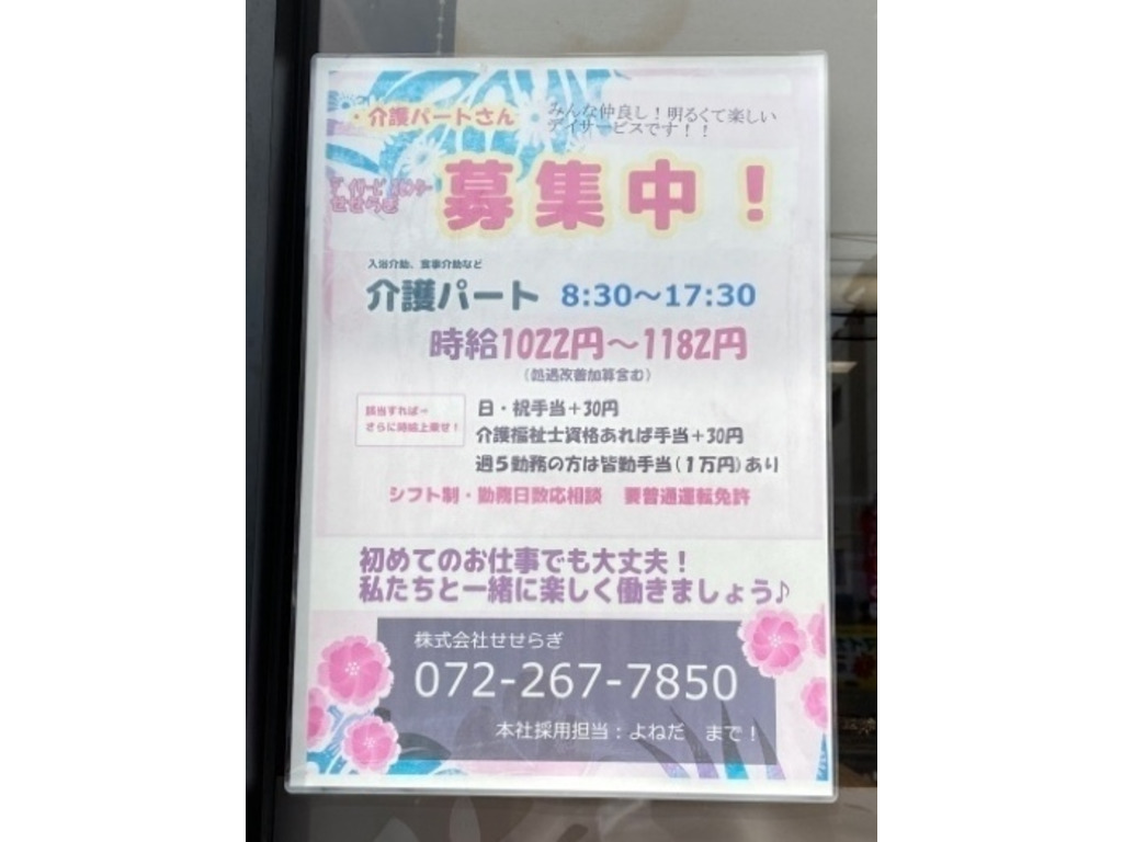 皆勤手当ってどんな手当 エン転職