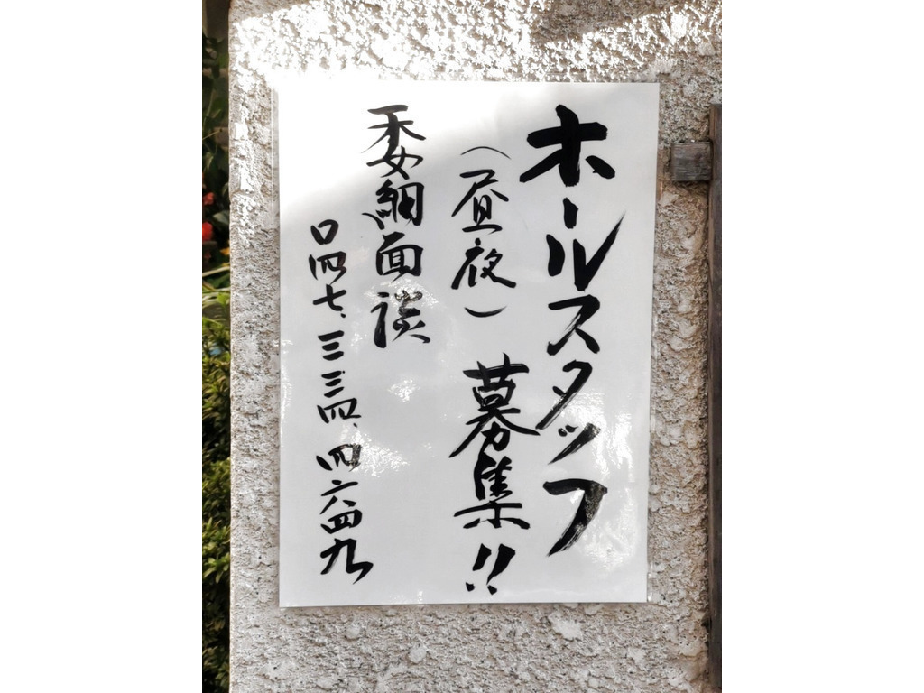 日本料理うえだ別館のアルバイト パート求人情報 Joblist ジョブリスト スマホであつめる みんなの街の求人はり紙 日本料理うえだ別館のアルバイト パート求人情報 Joblist ジョブリスト スマホであつめる みんなの街の求人はり紙