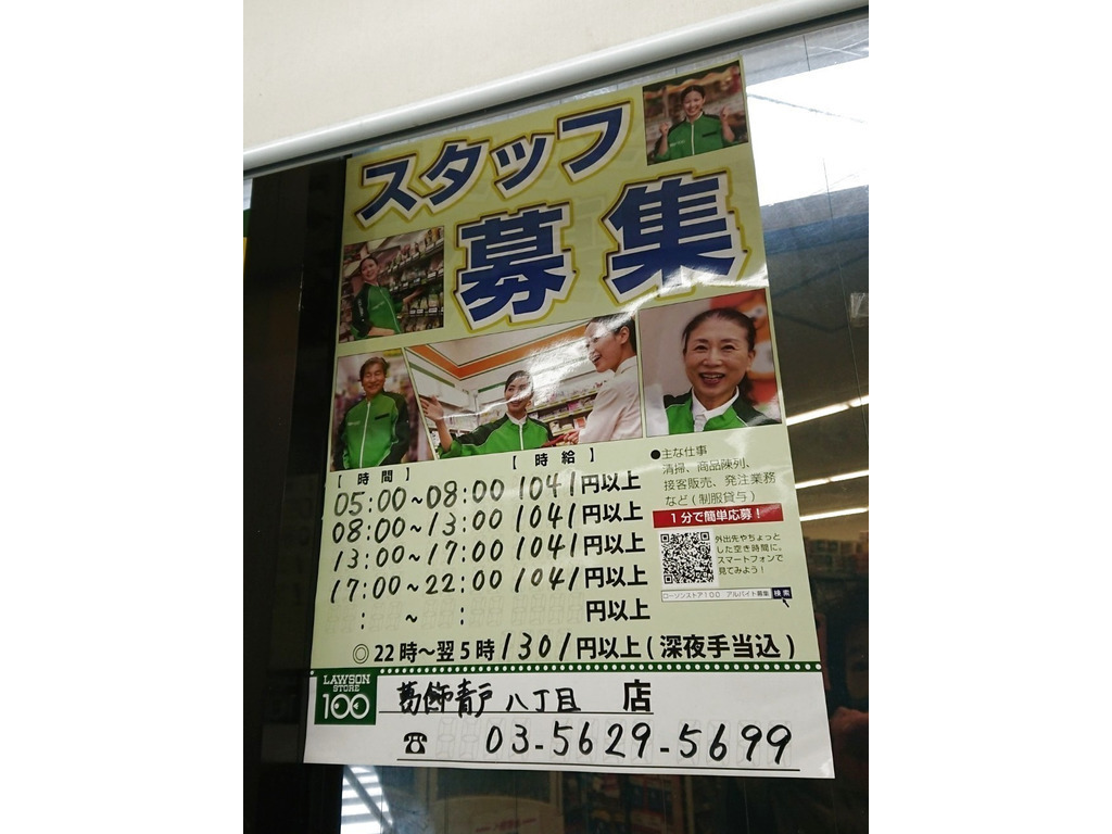 ローソン店員 77cb32e8-40d8-4f1f-b640-