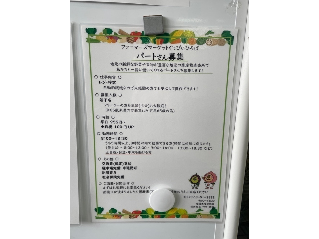 ぐぅぴぃひろばのアルバイト パート求人情報 Joblist ジョブリスト スマホであつめる みんなの街の求人はり紙 ぐぅぴぃひろばのアルバイト パート求人情報 Joblist ジョブリスト スマホであつめる みんなの街の求人はり紙