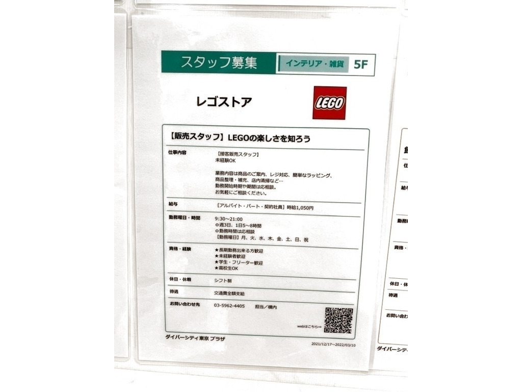 【中古】 リストラ１１９番/竹内書店新社/高志会 会社概要|小林時計店-高級腕時計の正規販売店（福岡 北九州・大分）