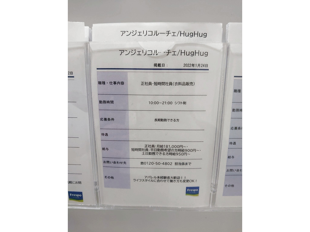 Angelico Luce アンジェリコ ルーチェ フレスポ鳥栖店のアルバイト パート求人情報 Joblist ジョブリスト 全国のアルバイト求人情報サイト Angelico Luce アンジェリコ ルーチェ フレスポ鳥栖店のアルバイト パート求人情報 Joblist ジョブリスト 全国のアルバイト求人情報サイト