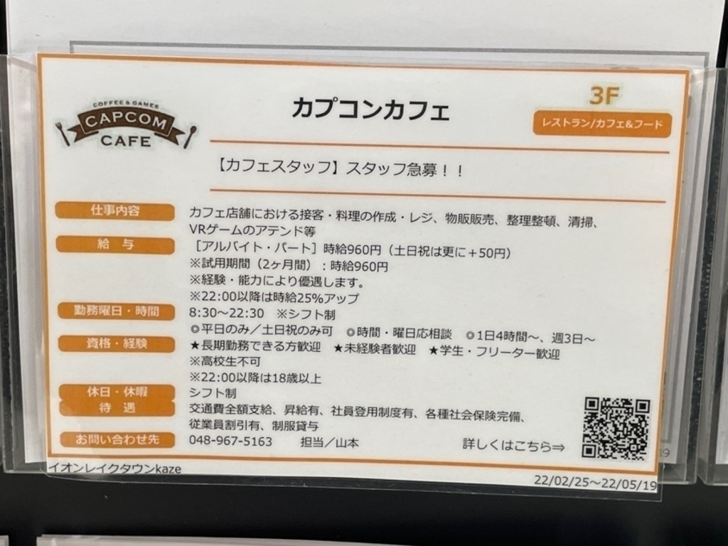 アマテラス 干支の置物 イオンレイクタウン店 大神 CAPCOM CAFE 中古】小物(キャラクター) アマテラス 干支の置物 「CAPCOM CAFE