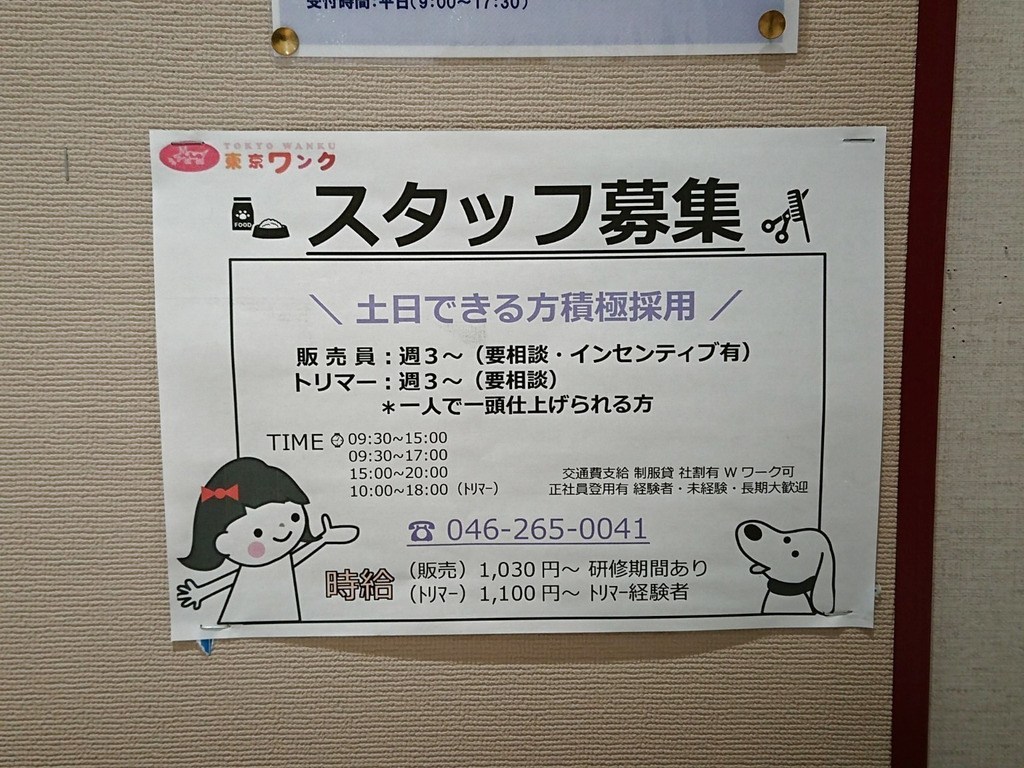 東京ワンク スーパービバホーム厚木南インター店のアルバイト パート求人情報 Joblist ジョブリスト 全国のアルバイト求人情報サイト 東京ワンク スーパービバホーム厚木南インター店のアルバイト パート求人情報 Joblist ジョブリスト 全国のアルバイト求人情報サイト