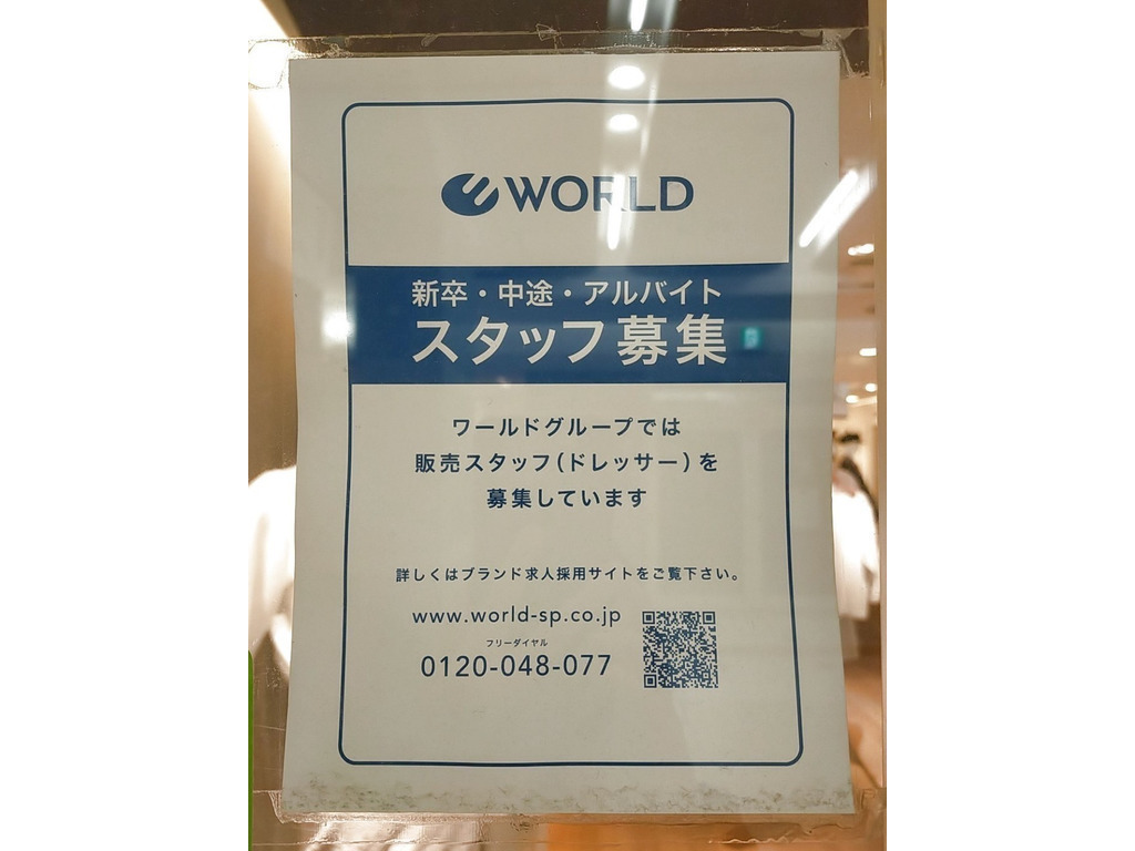 Opaque Clip オペークドットクリップ 札幌アピア店のアルバイト パート求人情報 Joblist ジョブリスト 全国のアルバイト求人情報サイト