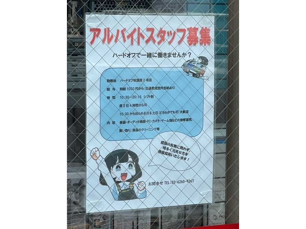 ゲーミングPC 交通費はこちらが出します