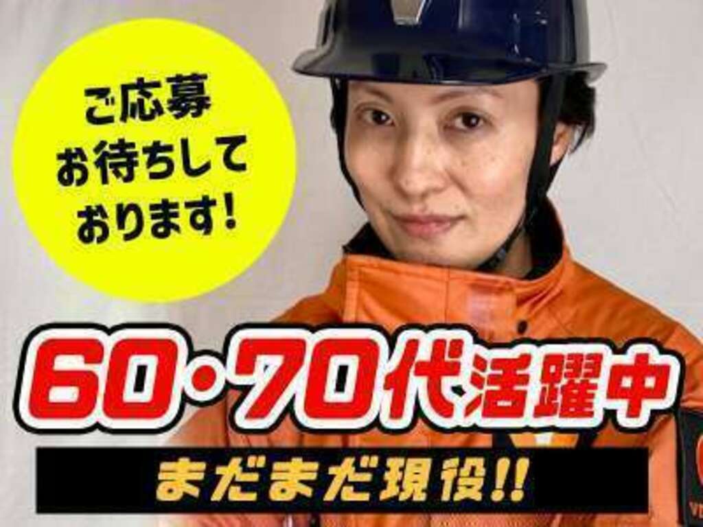 ヴェリターズ株式会社のアルバイト・パート求人情報 JOBLIST[ジョブリスト]｜全国のアルバイト求人情報サイト