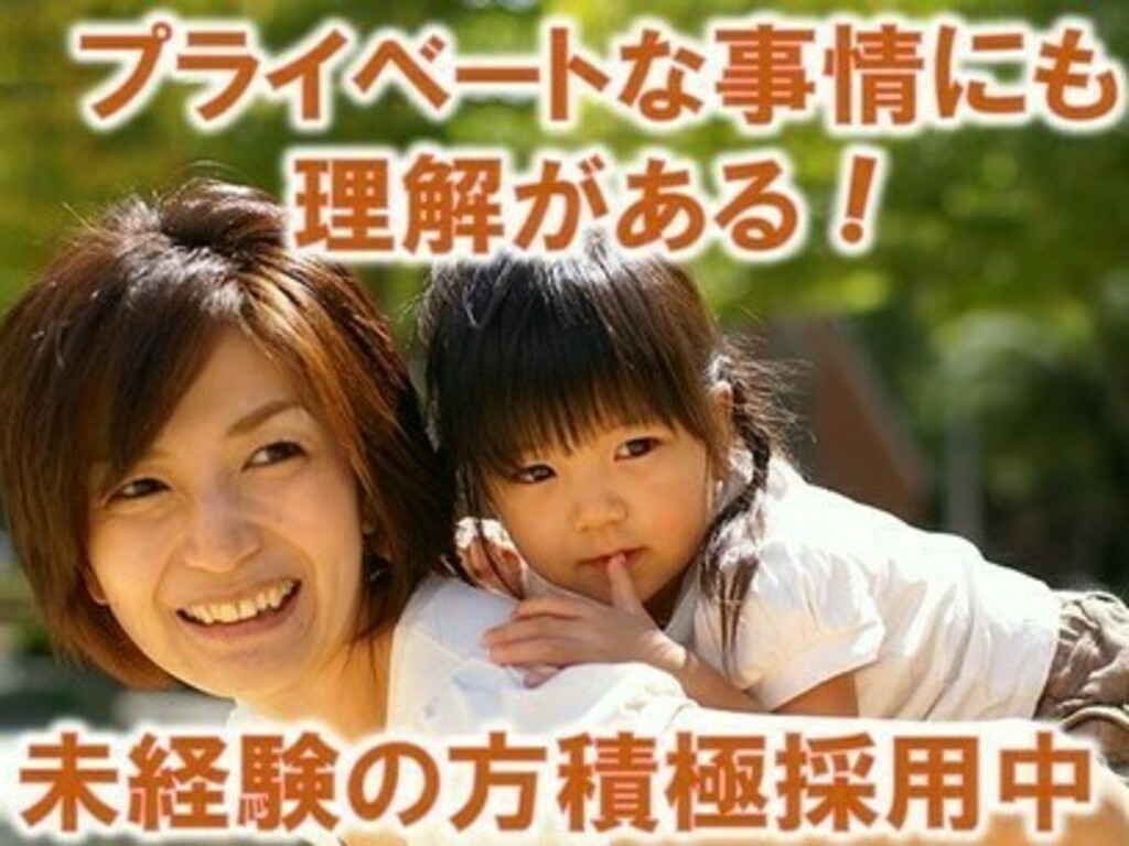 派遣のニコス 日本コンピューターシステム株式会社 井原市井原駅 週4日以上ok 未経験者歓迎の求人情報 アルバイト バイト パート探しはラコット