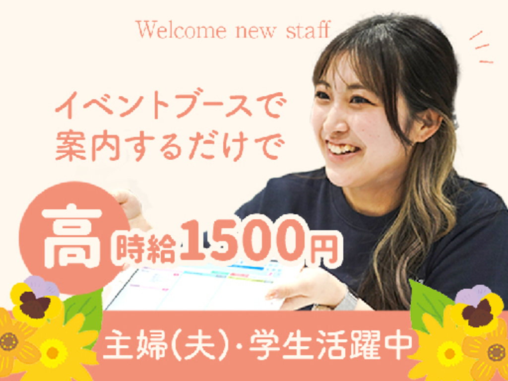 株式会社バリューモアのアルバイト・パート求人情報 | JOBLIST[ジョブリスト]｜全国のアルバイト求人情報サイト