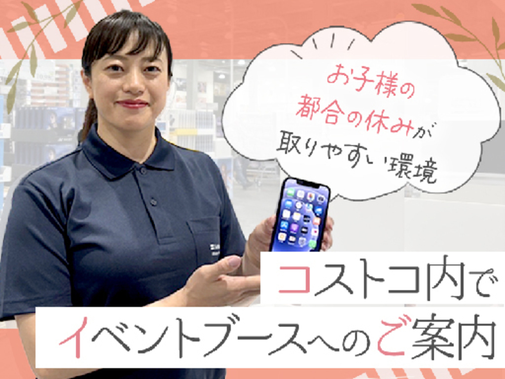 株式会社バリューモアのアルバイト・パート求人情報 | JOBLIST[ジョブリスト]｜全国のアルバイト求人情報サイト