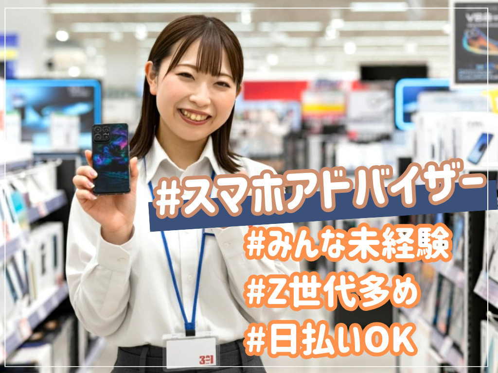 アルバイトイメージ画像