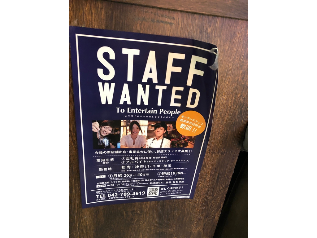 Ubu Cafe ウブカフェ ルミネエスト新宿店のアルバイト パート求人情報 Joblist ジョブリスト 全国のアルバイト求人情報サイト