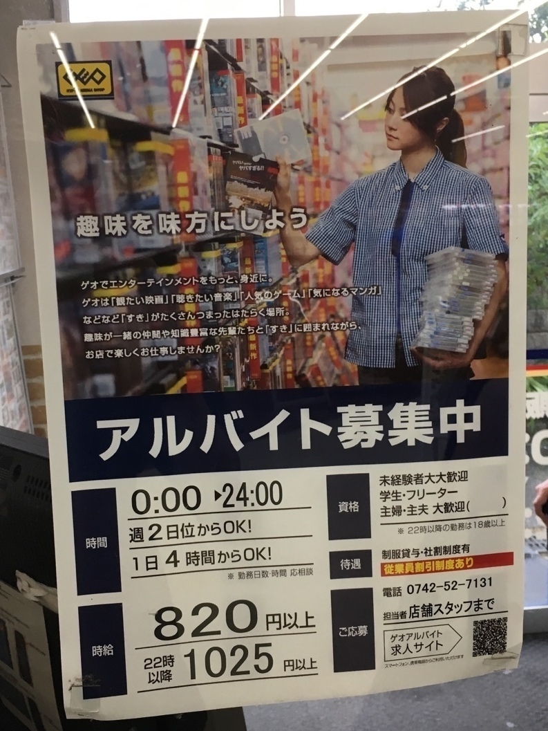 奈良 Geo 最高のイラストと図面