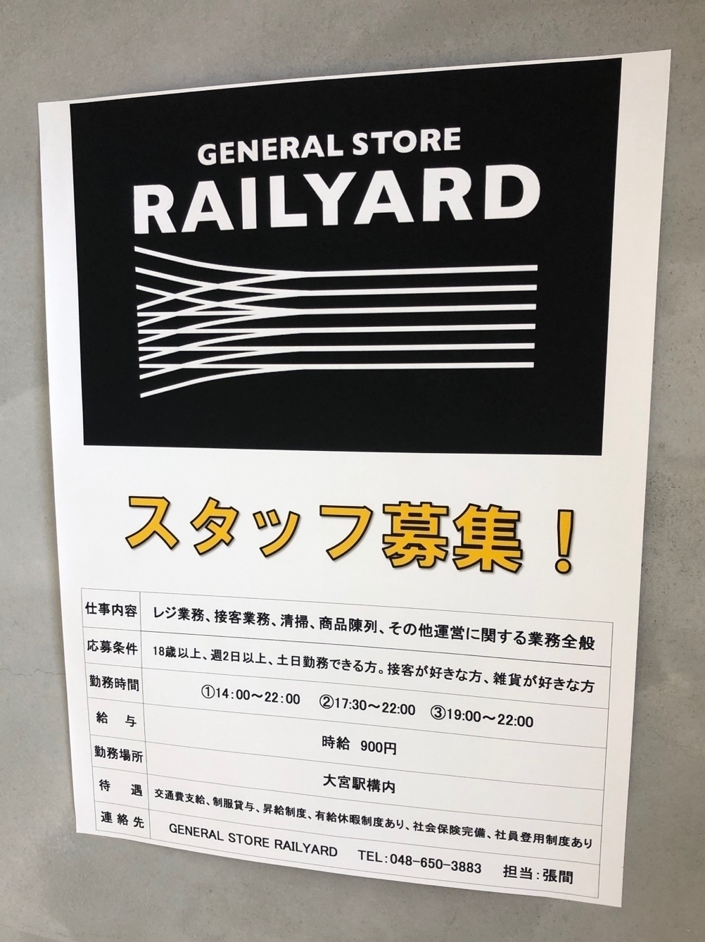 general-store-railyard-joblist