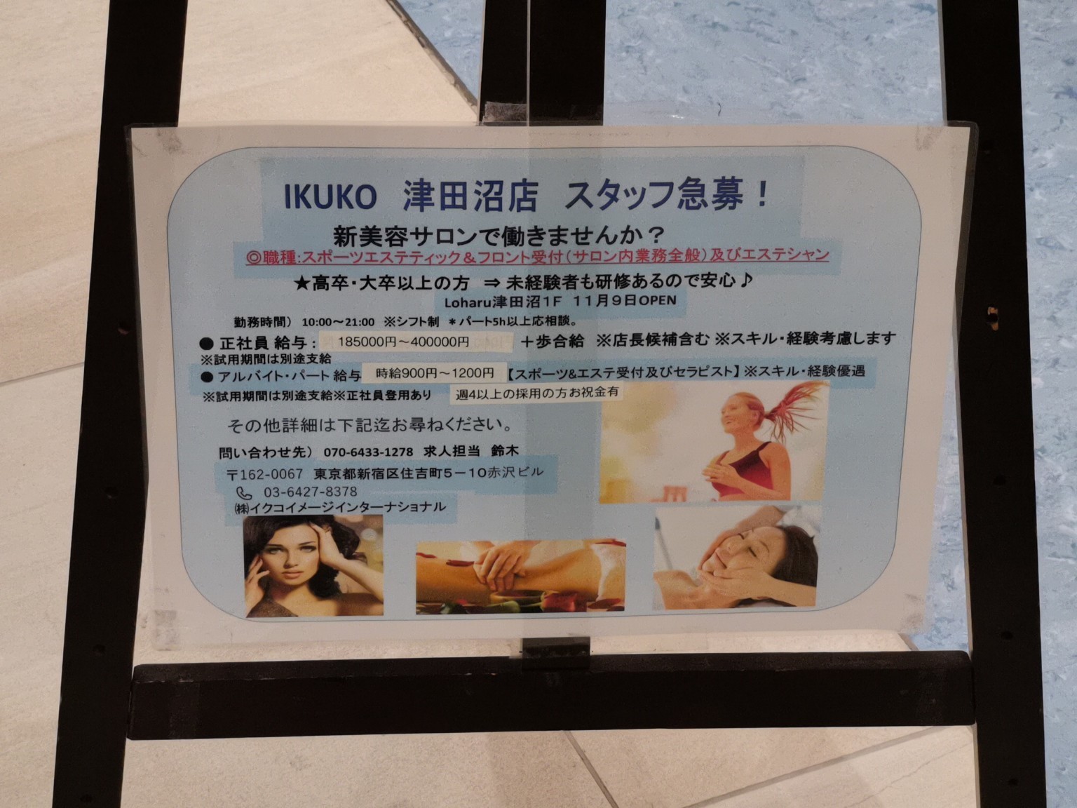 Ikuko イクコ 津田沼のアルバイト パート求人情報 Joblist