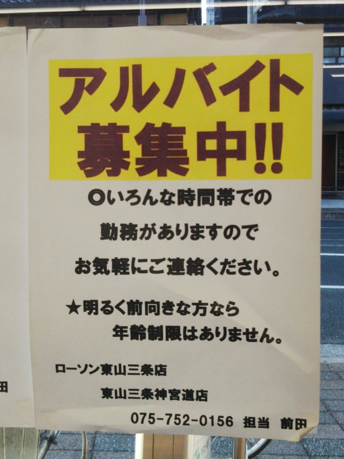 東山 動物園 バイト イメージポケモンコレクション
