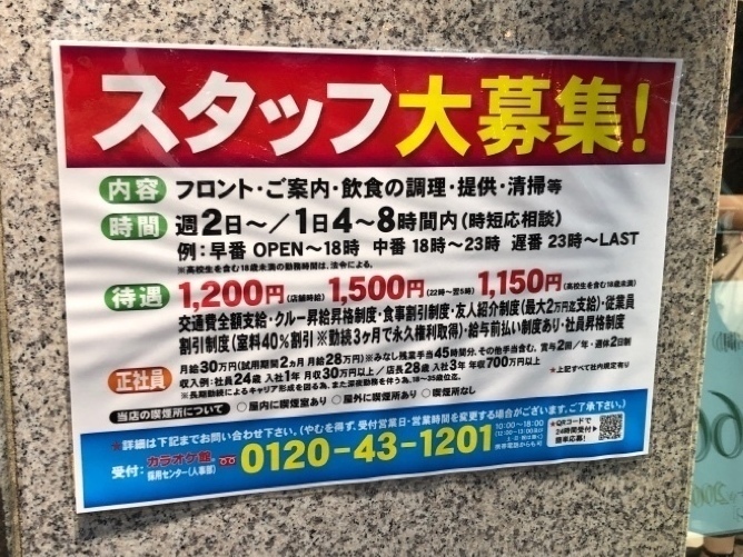 カラオケ 館 八重洲