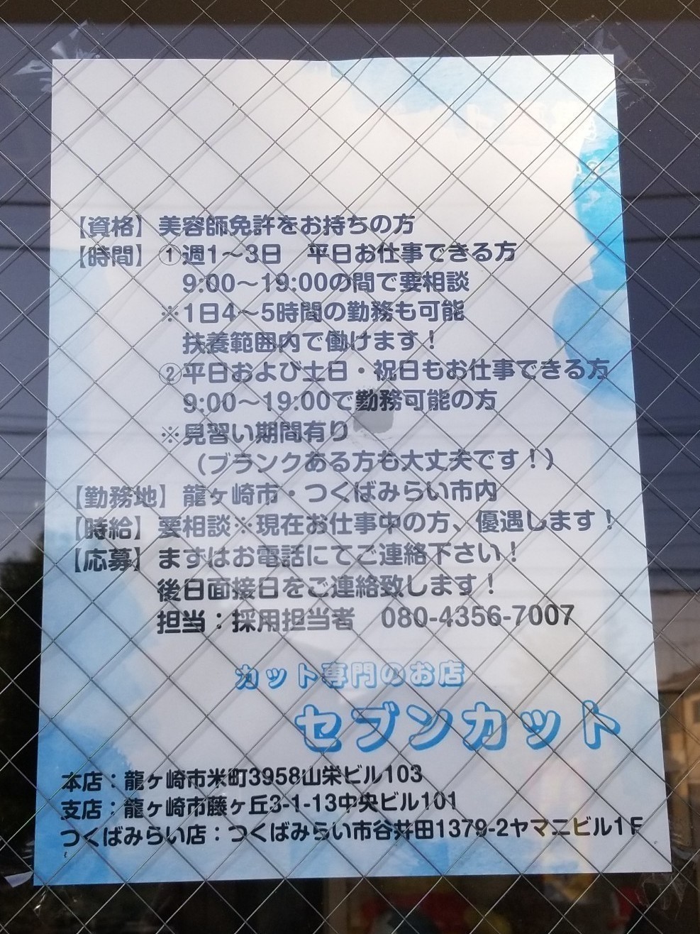 ゆき むら リスト カット