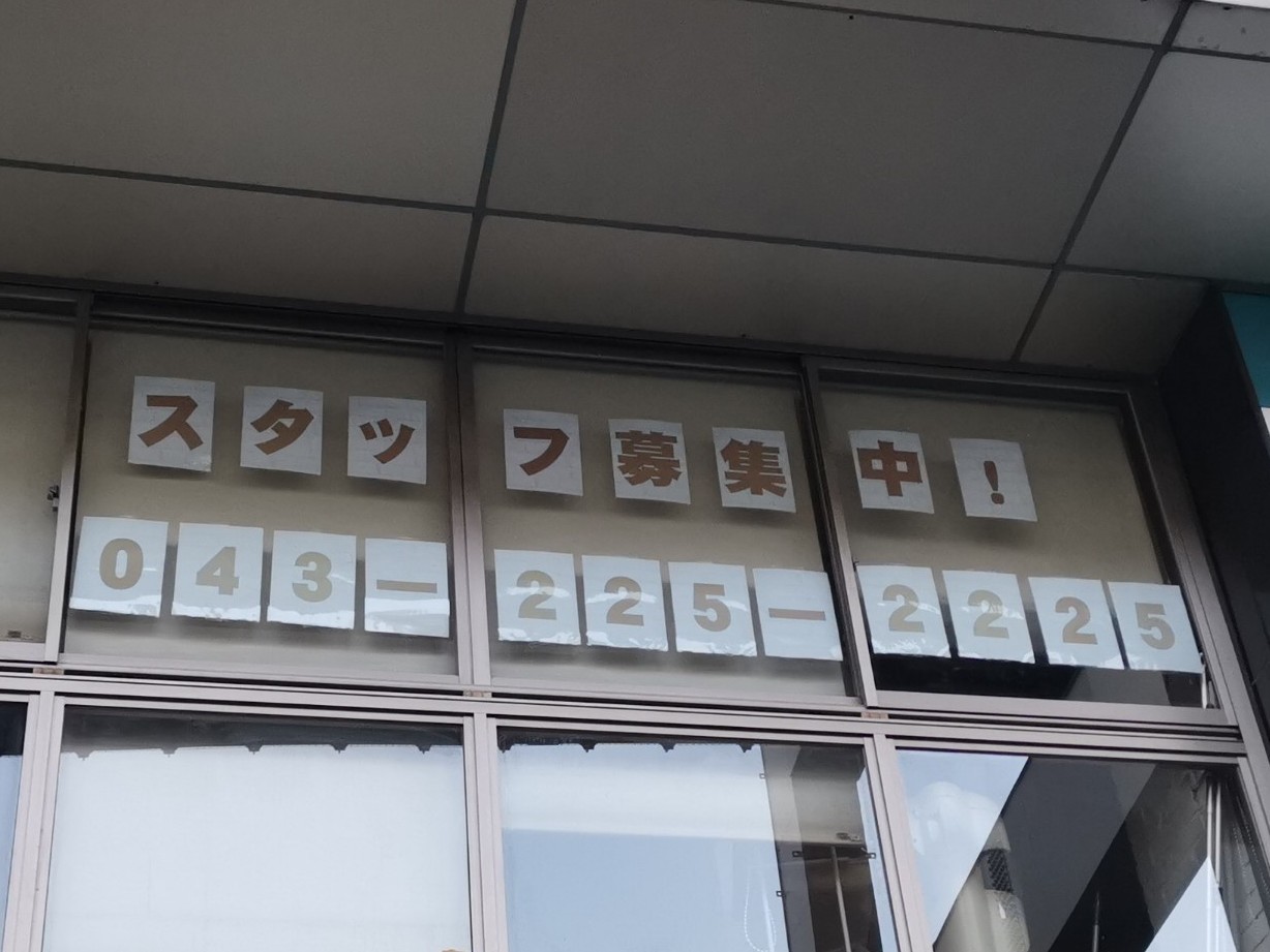 美容室wave ウェーブ 千葉店のアルバイト パート求人情報 Joblist ジョブリスト スマホであつめる みんなの街の求人はり紙