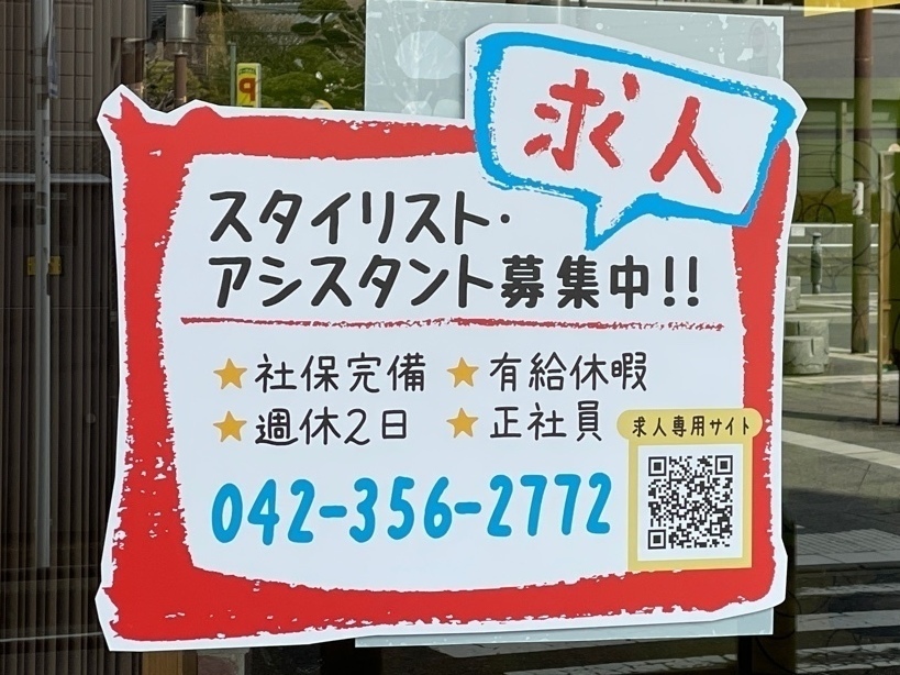 Ufu Hair ウフヘアー の正社員求人情報 Joblist ジョブリスト スマホであつめる みんなの街の求人はり紙