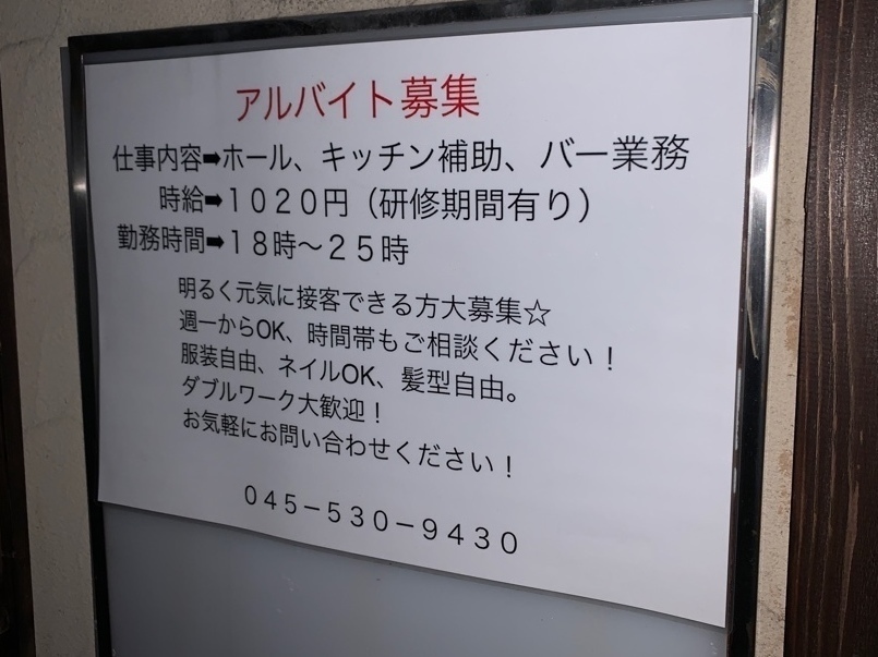 Billys Cafe Dine ビリーズカフェ ダイン のアルバイト パート求人情報 Joblist ジョブリスト スマホであつめる みんなの街の求人はり紙
