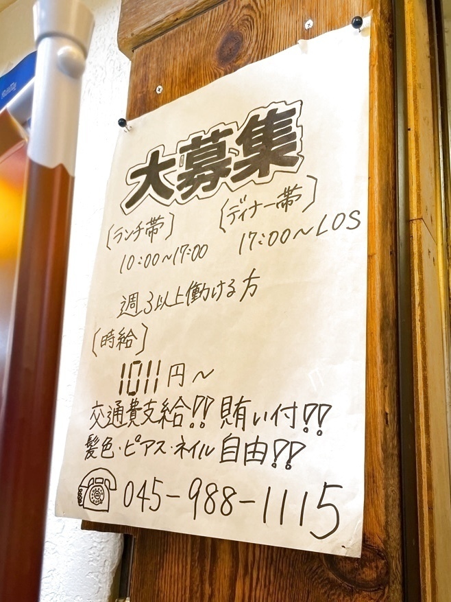 時代酒場 青葉商店のアルバイト パート求人情報 Joblist ジョブリスト スマホであつめる みんなの街の求人はり紙 時代酒場 青葉商店のアルバイト パート求人情報 Joblist ジョブリスト スマホであつめる みんなの街の求人はり紙