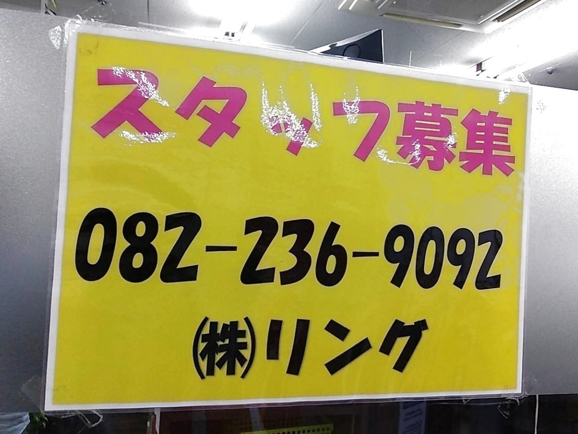 Coloring カラーリング ゆめタウン安古市店のアルバイト パート求人情報 Joblist ジョブリスト スマホであつめる みんなの街の求人はり紙