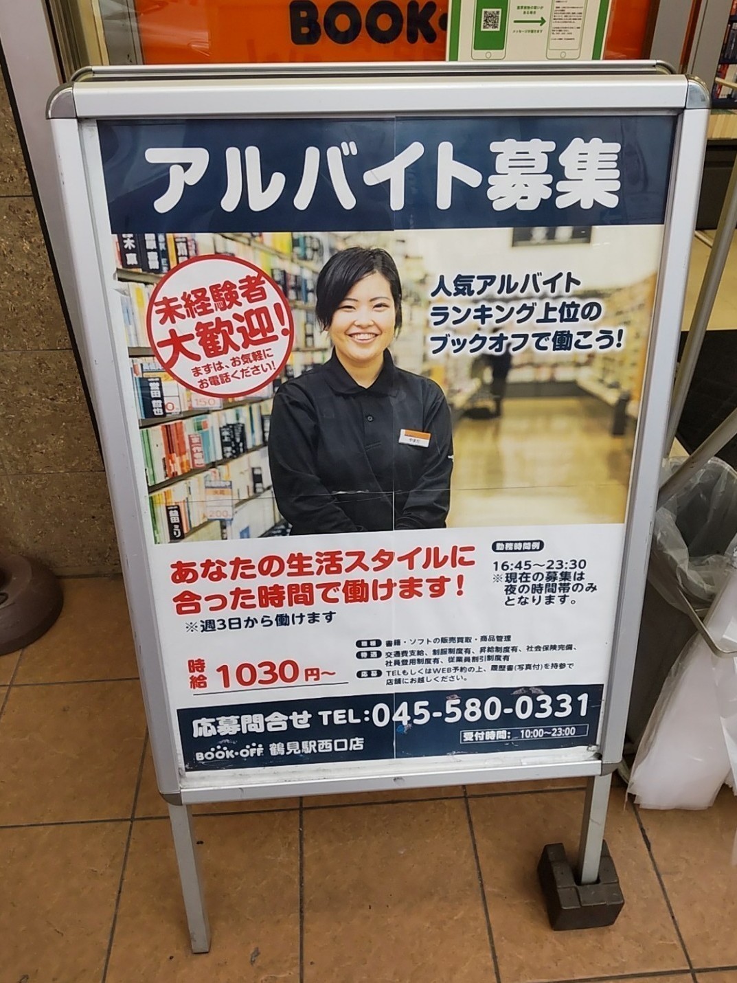 Bookoff ブックオフ 鶴見駅西口店のアルバイト パート求人情報 Joblist ジョブリスト スマホであつめる みんなの街の求人はり紙
