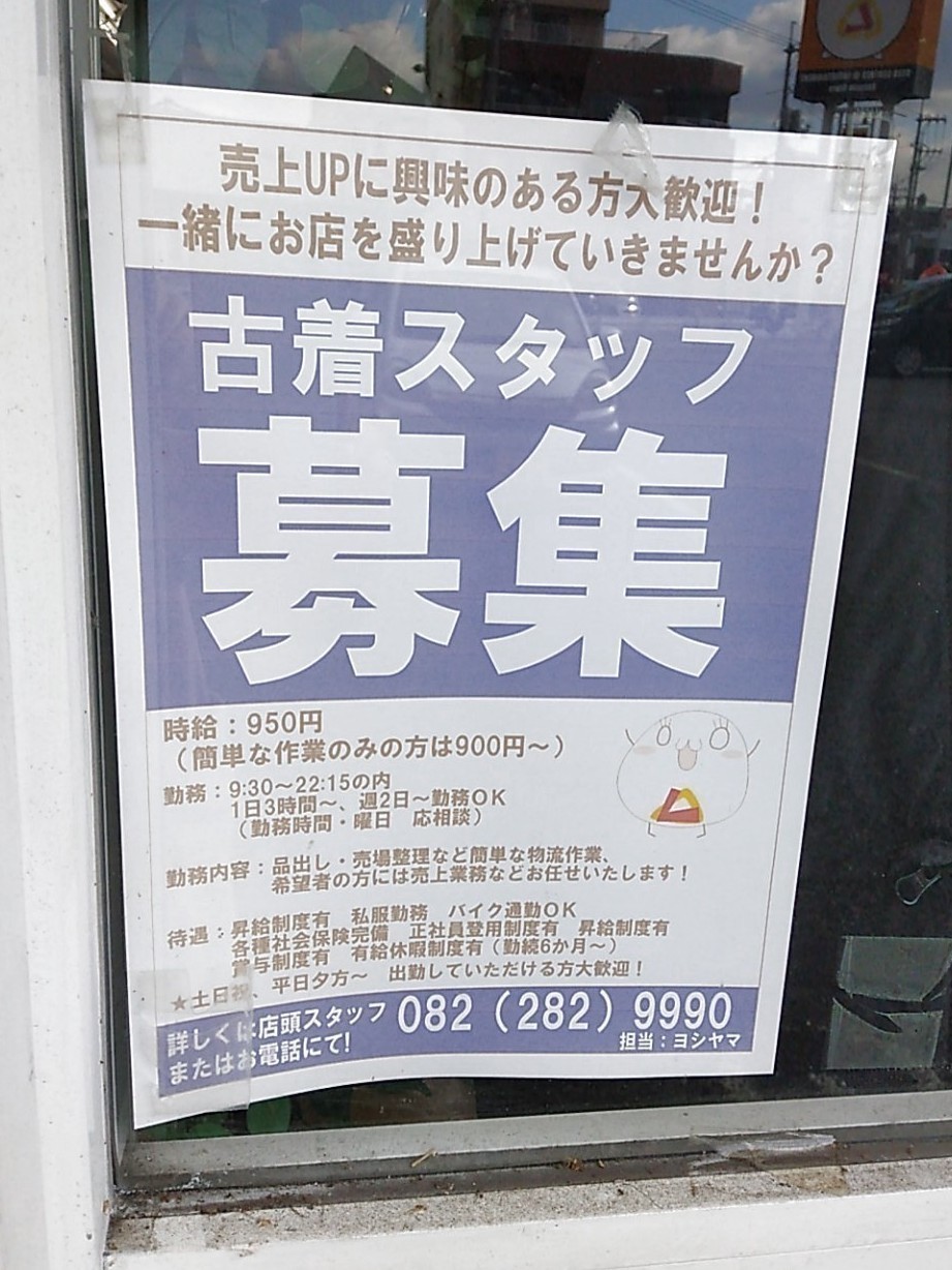 レプトン 府中店のアルバイト パート求人情報 Joblist ジョブリスト 全国のアルバイト求人情報サイト